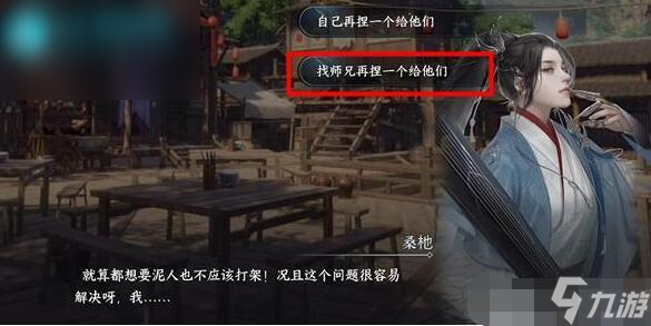 逆水寒手游桃溪幼童游历任务怎么做