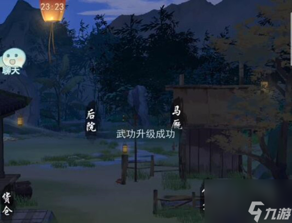 江湖悠悠武学点怎么获得