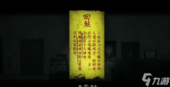烟火第二章通关技巧