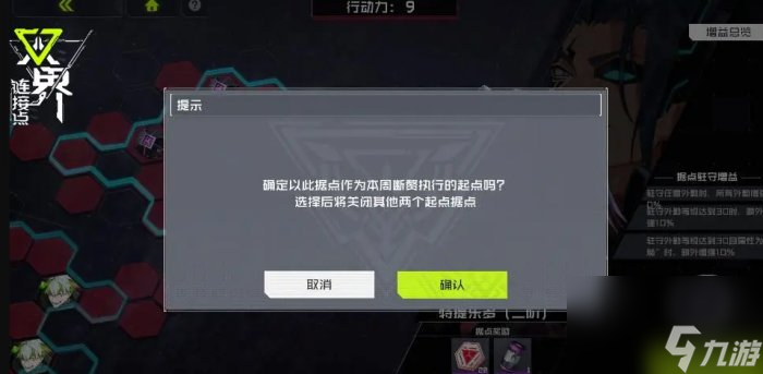 《双界链接点》断赘执行是什么 断赘执行介绍