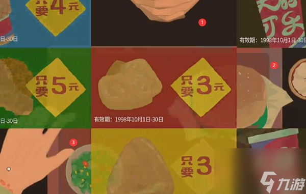 《三伏》第三章攻略分享