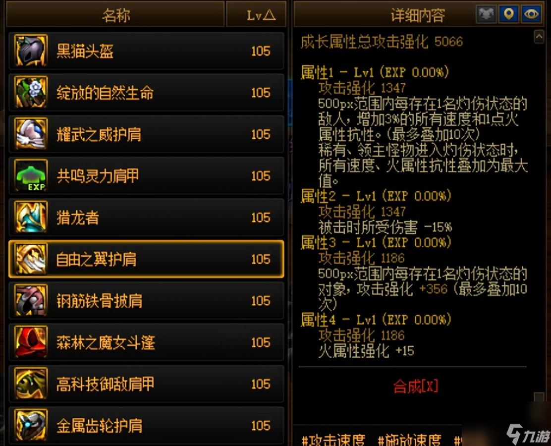 dnf大枪100级装备最强搭配最新 男大枪保姆级教学