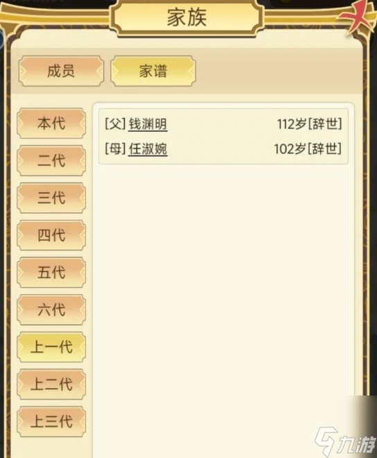 《祖宗模拟器》如何长寿 长寿技巧分享