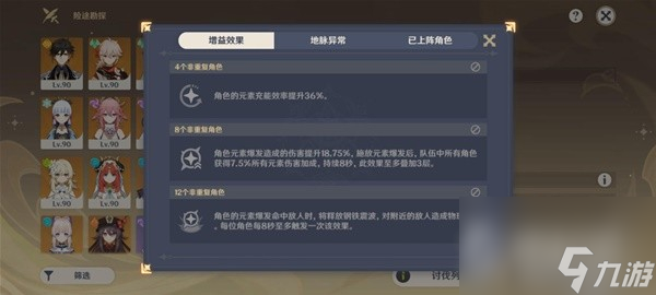 《原神》险途勘探第三天关卡通关思路
