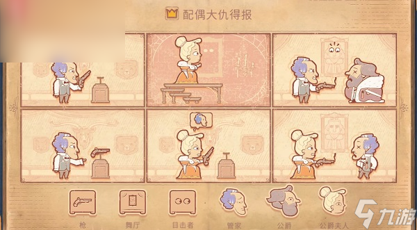 storyteller第八章通关攻略