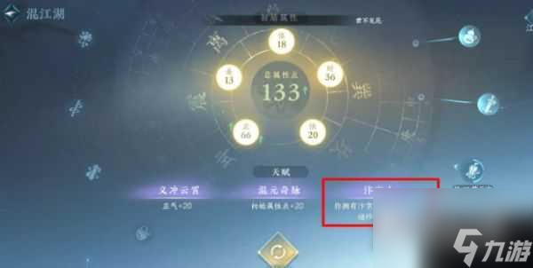 《逆水寒手游》混江湖女角色名动江湖方法