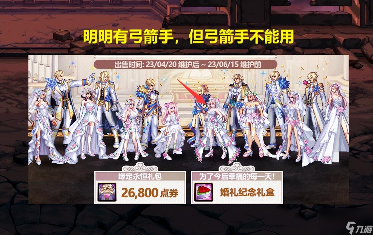 dnf五一劳动套纹章属性介绍 五一套3大陷阱设定