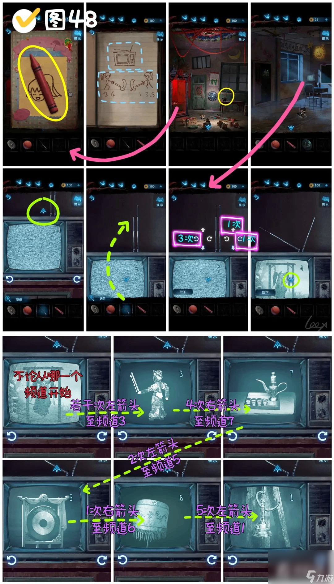 《紙嫁衣5無間夢(mèng)境來生戲》第五折夢(mèng)焉圖文攻略