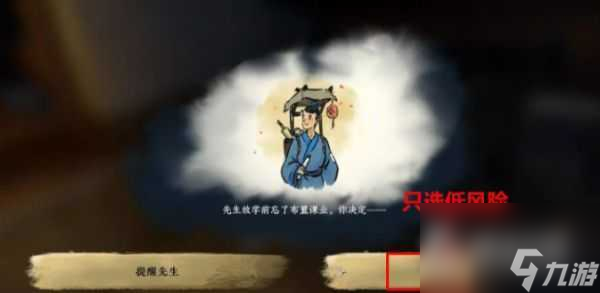 《逆水寒手游》混江湖女角色名动江湖方法