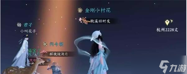《逆水寒手游》星辰舞获得方法攻略