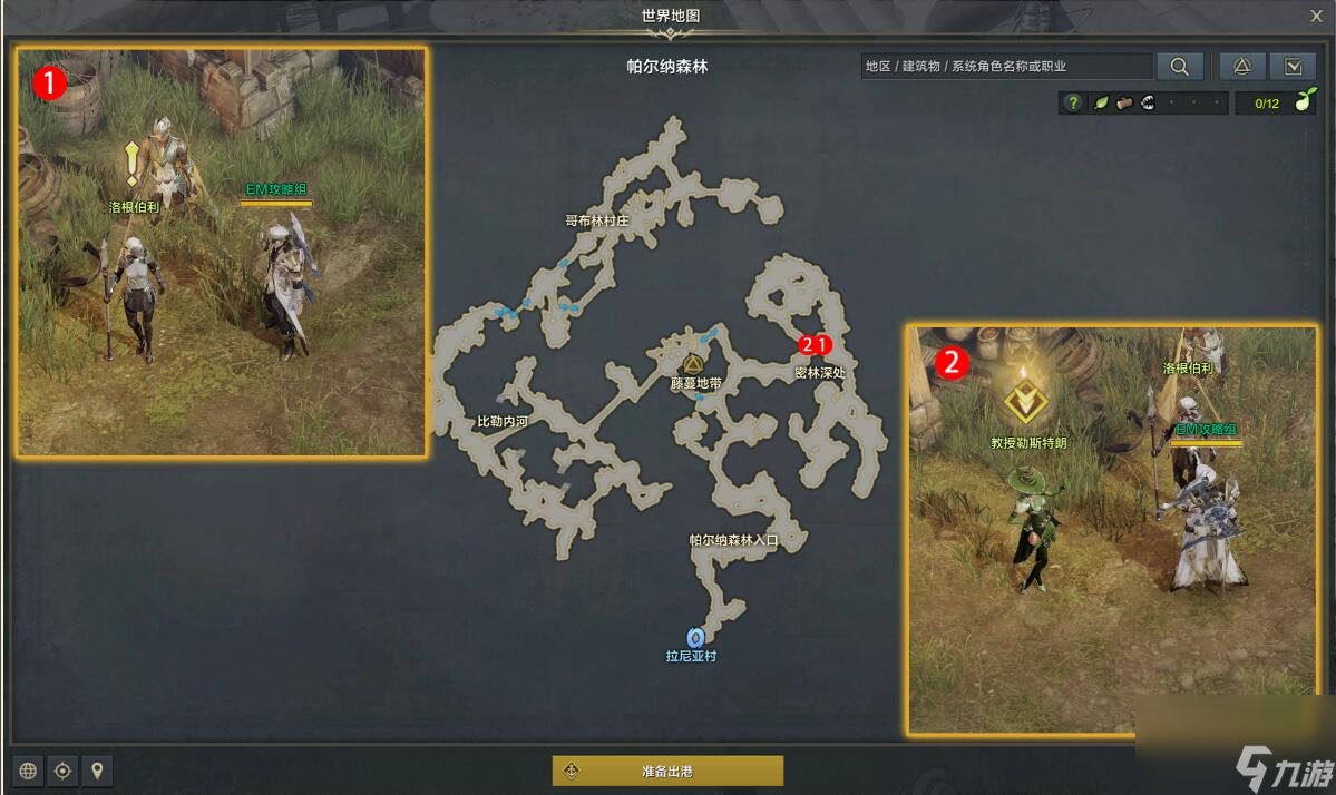 《命運(yùn)方舟》洛根伯利的秘密任務(wù)怎么完成？洛根伯利的秘密任務(wù)攻略