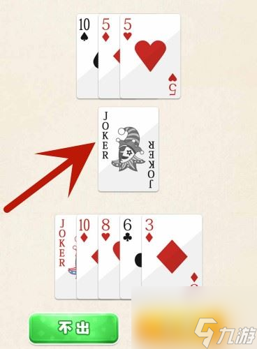 《超级达人》地主残局通关攻略