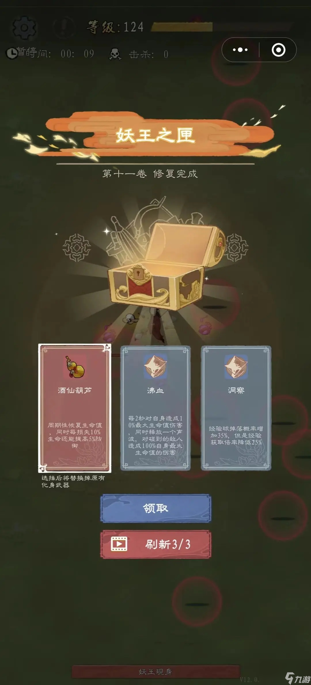 九重试炼无尽画卷打法攻略