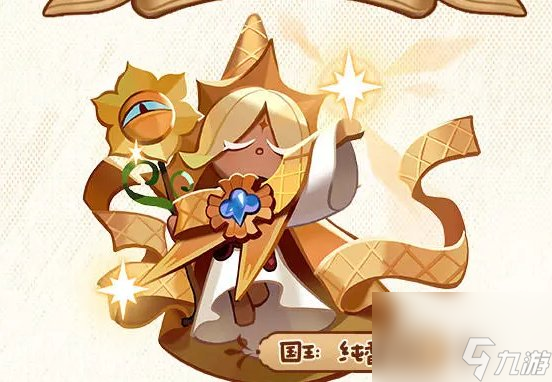 《冲呀！饼干人：王国》<a linkid=25807>古代</a>王国介绍 世界观起源介绍