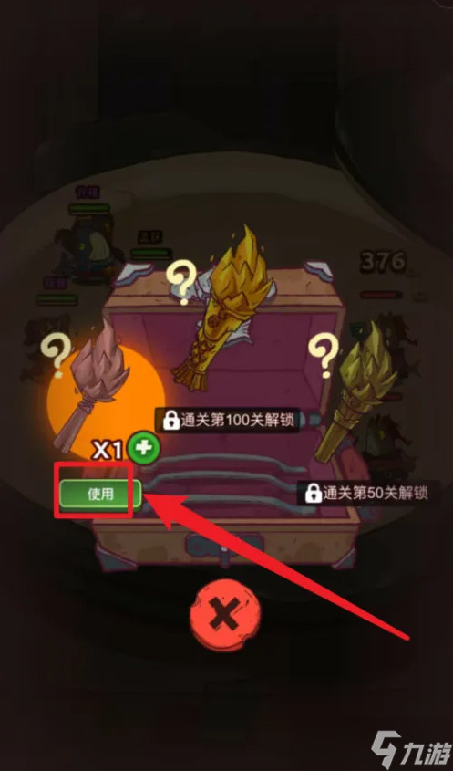 咸鱼之王怎么离线挂机