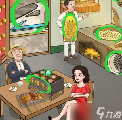 你是大聪明富得流油怎么过