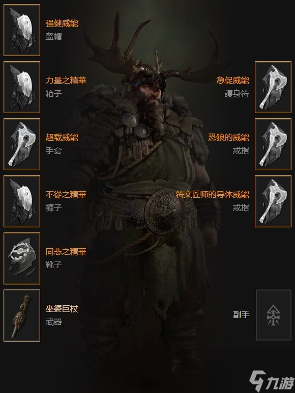 《暗黑破坏神4》第一赛季德鲁伊中后期爪击狼DB分享