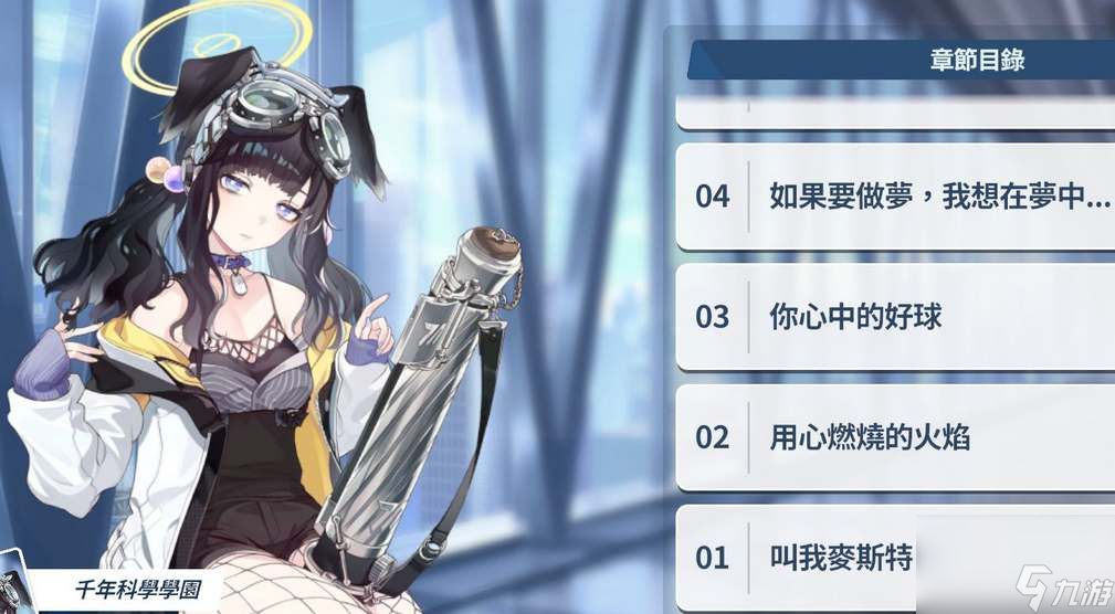 《蔚蓝档案》开局三幻神汇总