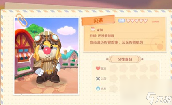 摩尔庄园手游贝琪位置及喜好介绍