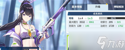 《蔚蓝档案》奥秘之书用途分享