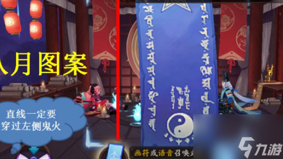 《阴阳师》8月<a href=