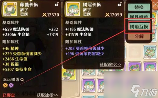 《森之国度》如何提升战力 提升战力攻略