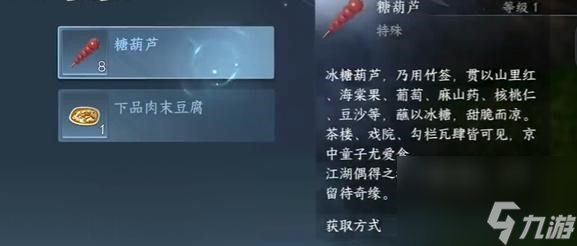 逆水寒手游童心寻趣奇遇任务详解-逆水寒手游童心寻趣奇遇任务怎么做