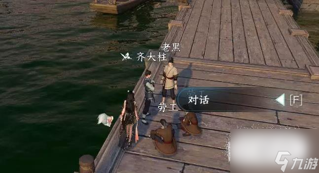 《逆水寒手游》码头怪盗人间任务攻略