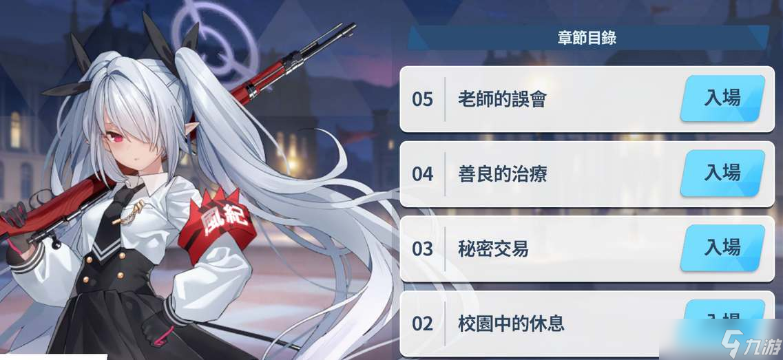 蔚蓝档案伊织技能汇总