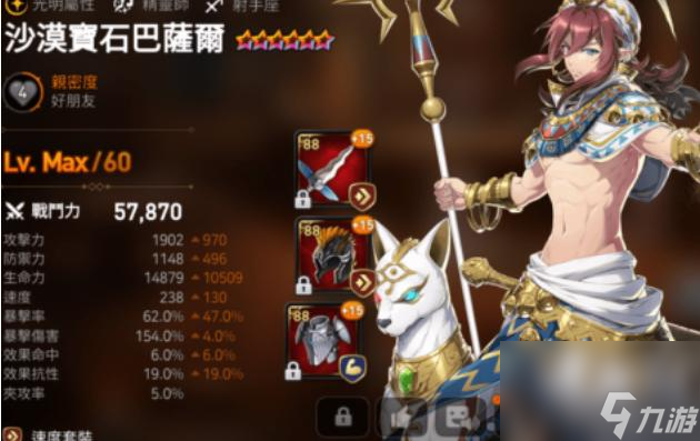第七史诗巴萨尔厉害吗 