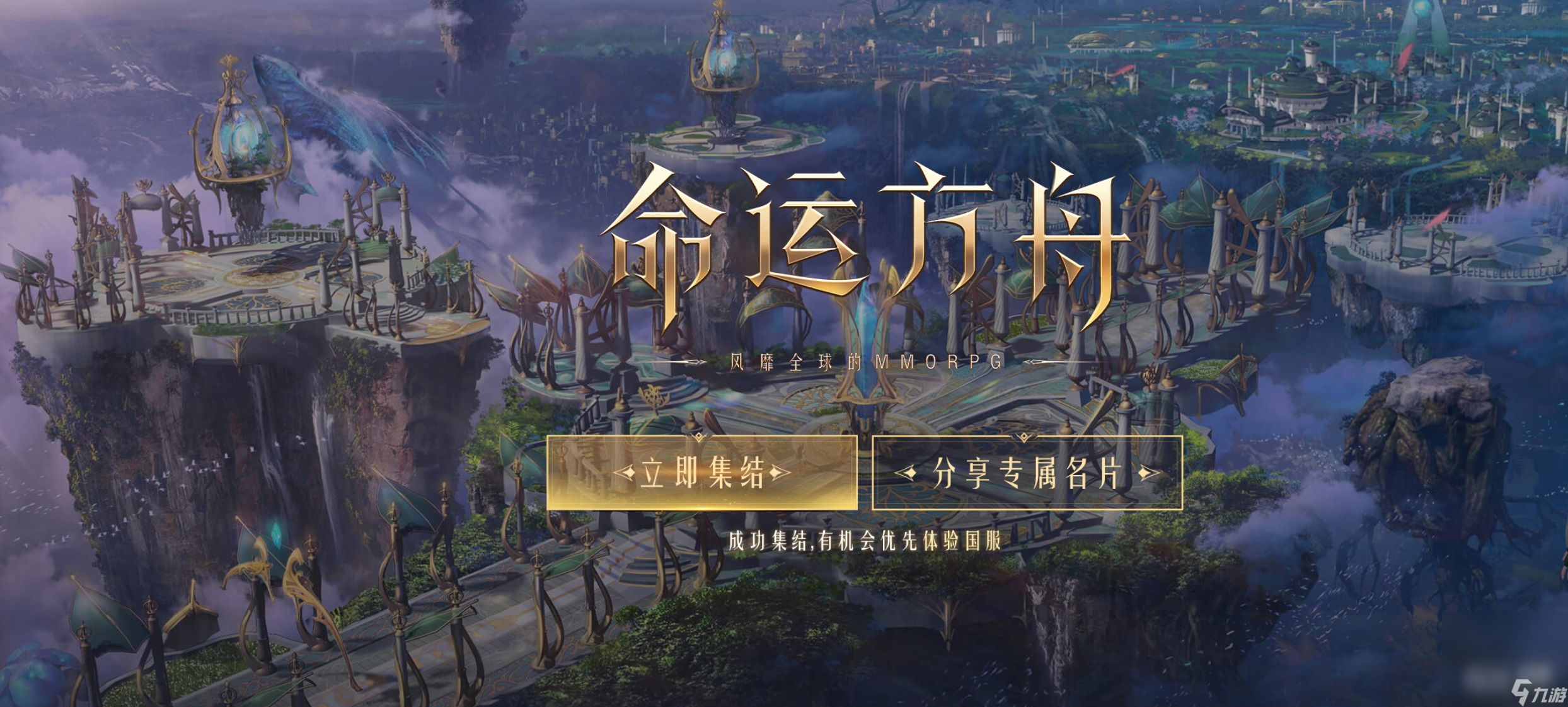 《命运方舟》敬意动作获取方法攻略