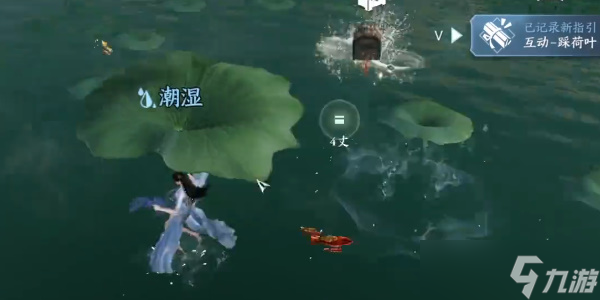 《逆水寒手游》荷之旅攻略