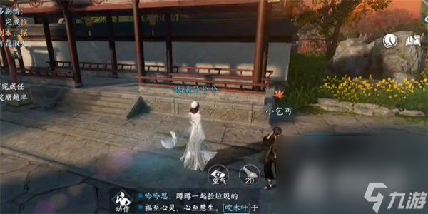 《逆水寒》乞儿觅珍奇遇完成攻略