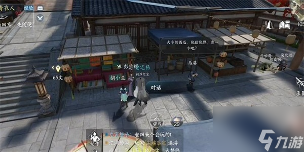 《逆水寒手游》游街市一裁任务攻略