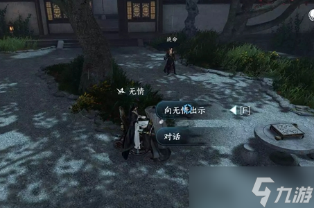 逆水寒手游雨湿糖衣任务攻略