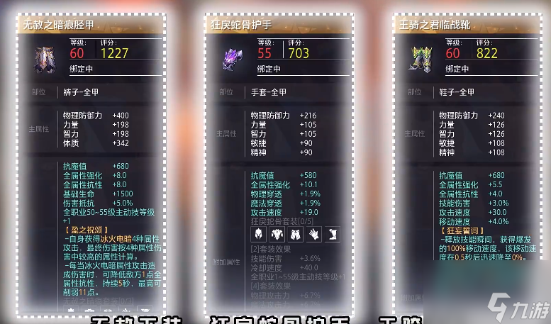 晶核魔剑士毕业装备怎么搭配