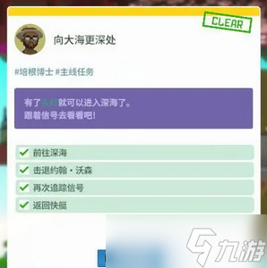 潜水员戴夫任务失败怎么办 详细解决攻略分享