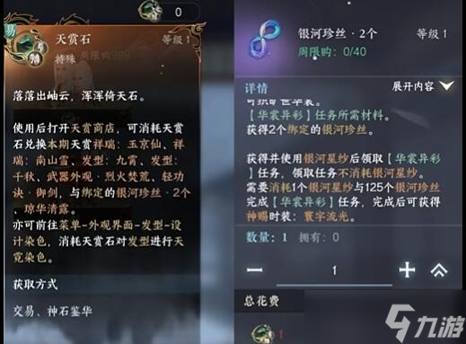逆水寒手游凤凰坐骑怎么获得