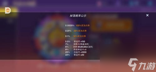 《逃跑吧少年》五周年大转盘怎么玩