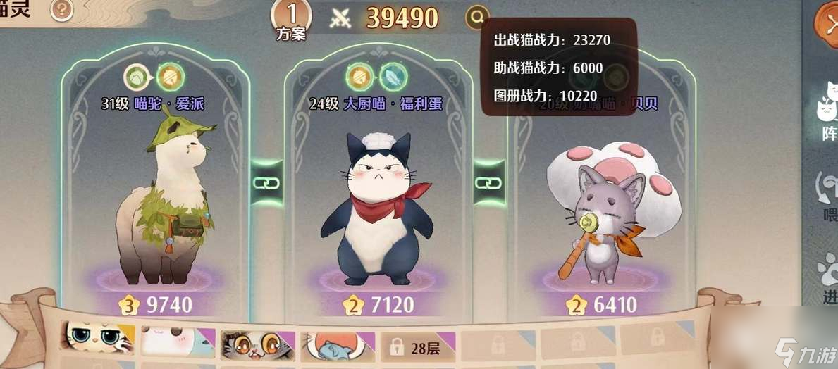 森之国度猫灵强度排行一览