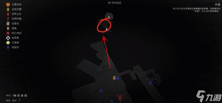 《遗迹2》货物控制钥匙使用方法