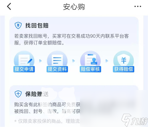 灌篮高手手游账号交易平台推荐 灌篮高手游戏号买卖app分享