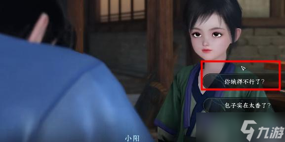 逆水寒手游小儿馋包记任务怎么做
