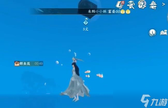 《逆水寒手游》群鱼簇获取方法介绍