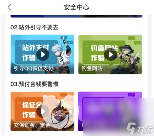 部落冲突买号平台叫什么 可靠的账号购买app推荐