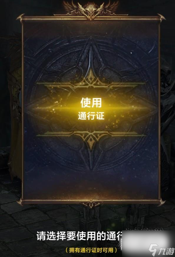 《命运方舟》直升卷使用指南