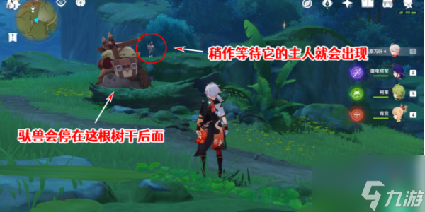 原神隐藏成就漫长的重逢