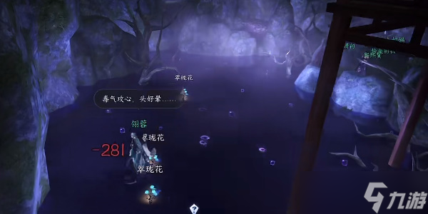 逆水寒手游医庐之托任务攻略