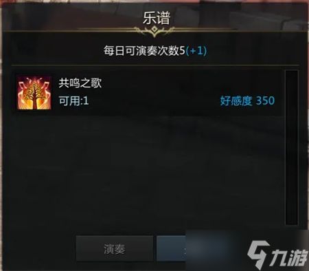 命运方舟安忆谷好感度攻略