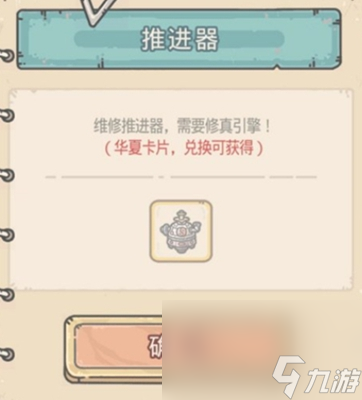 《最強蝸?！坊鸺七M器獲取方法